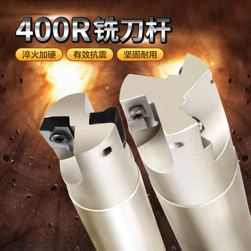 CNC milling cutter rod flying cutter rod anti-seismic 1604 machining center milling machine extension rod open thick right angle R0 8 end mill