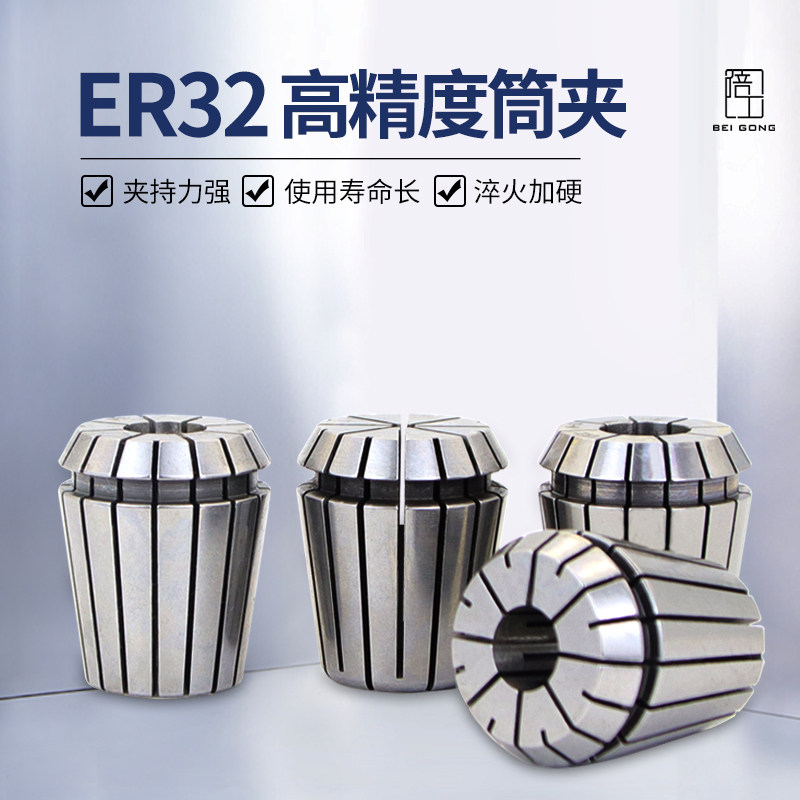 ER32 high-precision elastic collet engraving machine tool handle fixture er32 milling chuck CNC CNC chuck tool