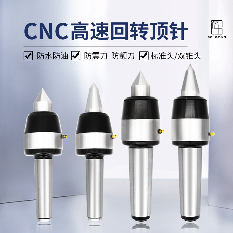 CNC lathe top CNC high - speed high - precision vibration anti - seismic activity rotation top needle Mohs 4 Mohs 5