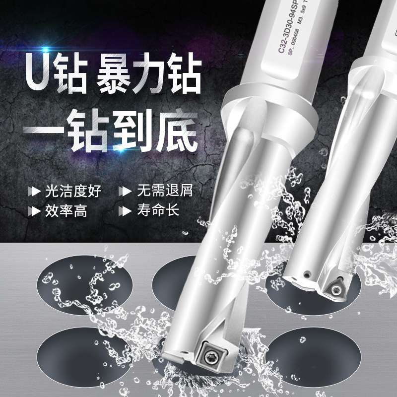 U drill fast violent drill SP flat bottom drill rod U turn SP WC water jet drill CNC lathe deep hole drill lengthening