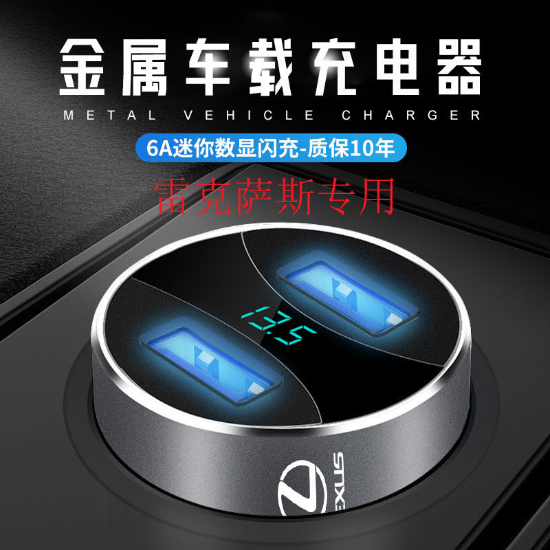 Suitable for Lexus car charger NX200 ES300H RX300 UX260 cigarette lighter conversion plug