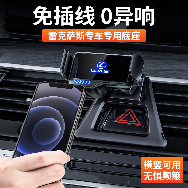 Lexus mobile phone car phone holder NX200 RX300 ES300h ES200 UX special car accessories