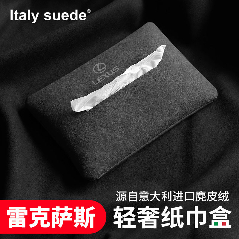 Lexus car tissue box es200es300h change decoration nx200 car supplies RX300 removable toilet paper bag