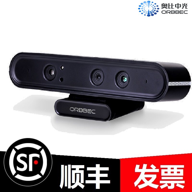 Obi Zhongguang 3D somatosensory camera Astra S Pro DaBai Deeyea plus gemin depth