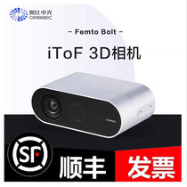 Obi Central Light Femto Bolt Microsoft Official Recommended for Azure Kinect DK Alternative