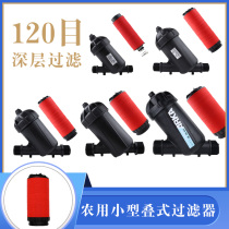 Agricultural filter ARKA laminated mesh backwash greenhouse orchard drip irrigation micro-spray irrigation Y-type 6 minutes 1 5 inches
