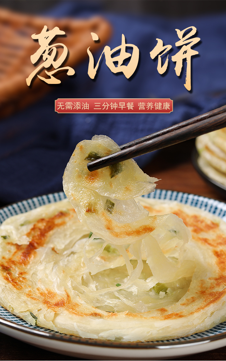老上海葱油饼90g*10片 图1