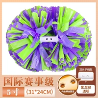 Международный конкурс фиолетовый -перемещенный зеленый 5 -INCH [24 см*31 см] Защита качества десять лет