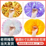 Цветочный мяч La La Team Hand Hand of Flower La La La La La La La La La La La La La La La La La Dancing Performance