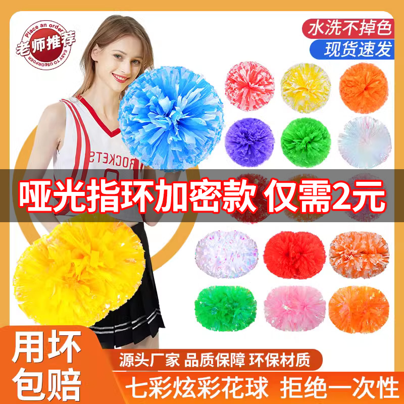 Yaguang Ring Cheerleading cheerleading cheerleader Fancy Dancing Show Hands to Take a Flower Big Handshake Flowers-Taobao