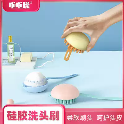 Hair washing artifact hair shampoo brush scalp massager hair comb lady hair hair head Meridian adult head grabber