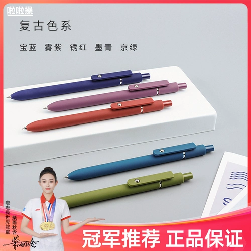 Высококачественная гелевая ручка в стиле ретро, ​​кисть для вопросов, черная ручка, принадлежности для учебы, низкий центр тяжести, пилотный пишущий пресс-сердечник