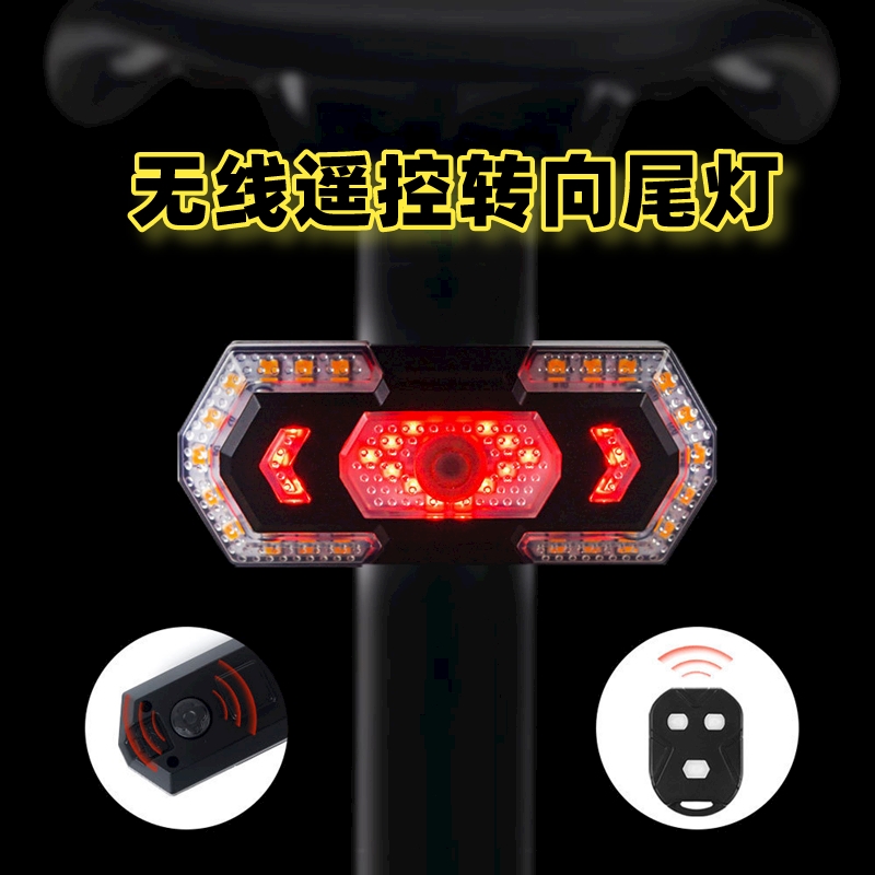 Mountaineering bicycle remote control direction light tail light USB charging waterproof road bike riding horn night riding warning light