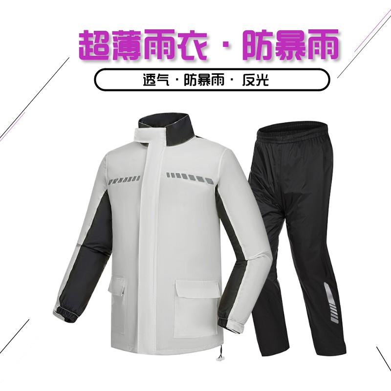 Locomotive cycling raincoat suit for men and adults two pieces of light thin anti-rainstorm motorcycle rainsuit