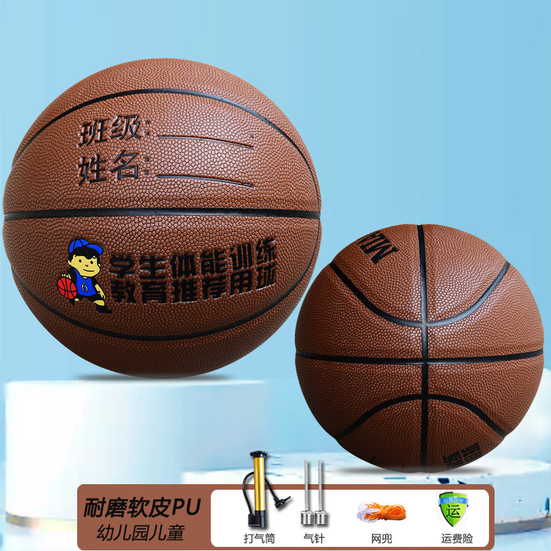 Children's Basketball for Kindergarten and Elementary School Students, Size 5, Size 4, Kids' Basketball, Size 7, Outdoor Cement Floor, Wear-Resistant Pu Leather