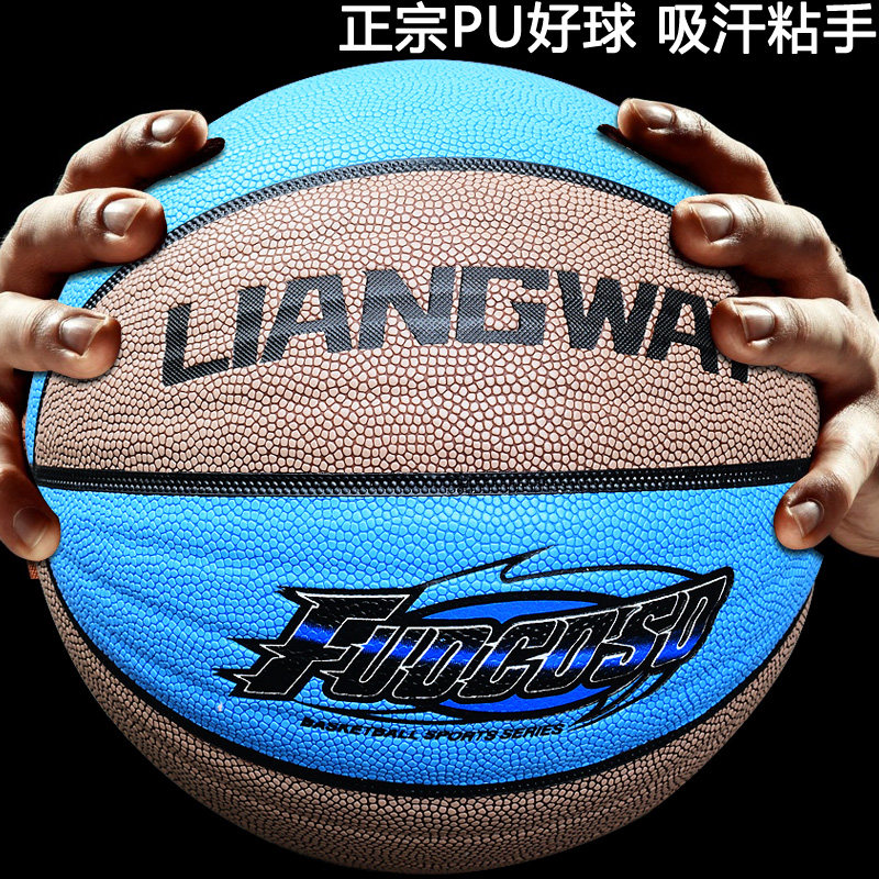 Basketball No. 7 Standard Soft Leather Non-Slip Outdoor Cement Floor Children's Adult Student Unisex Authentic Pu Moisture-Absorbing Good Ball