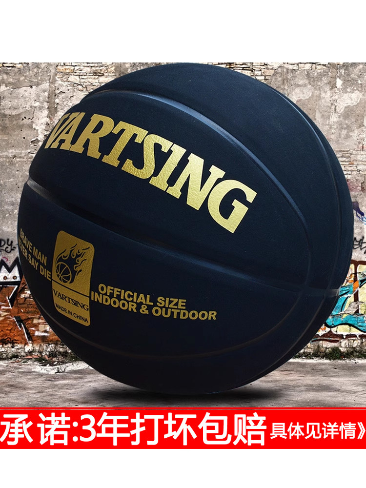 Vartsing Basketball Outdoor Wear-Resistant Suede Feel Primary and Secondary School Students Size 7 Adult Competition Basketball Size 5 Children