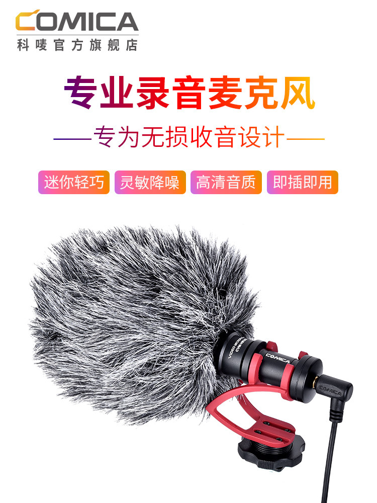 Komark COMICA Monocular Microphone Micro Monocular Camera Camera Interview Directional Microphone Apple Android