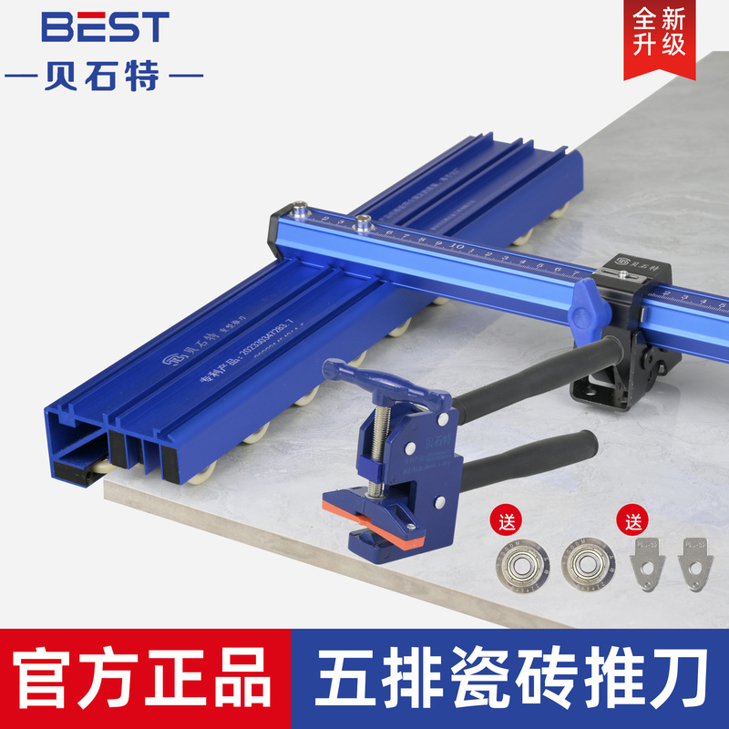 Beishite Five-Row T-Type Tile Push Knife Cutting Tool Glass Scraper Rock Slab Tile New Cutting Machine