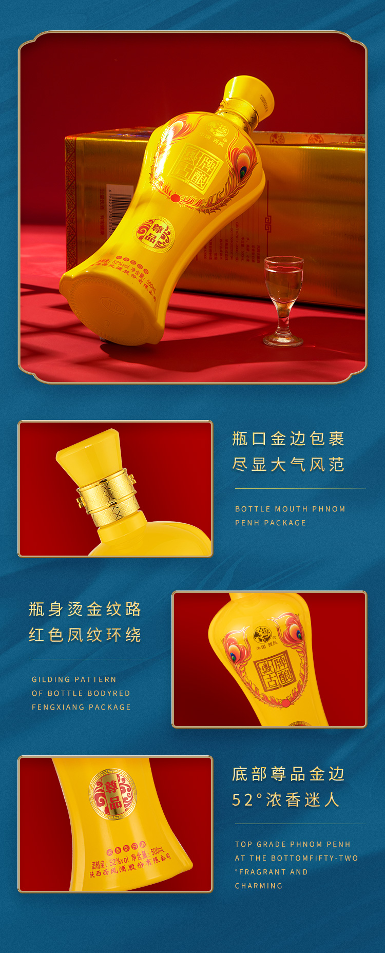 西凤酒 凤牌古酿 52度 浓香型白酒500mL*4瓶 图11
