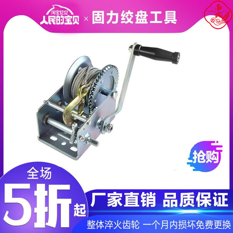 Hand winch Hand small winch Lifting lifting Small hoist crane Wire rope cart Yacht winch