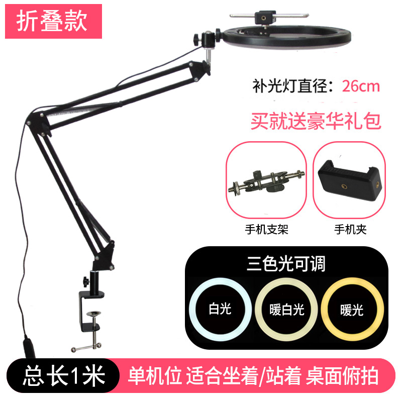 Mobile phone pushback bracket Tonic Light Lamp Desktop Shooting Microclass Painting Video Live Teaching Video Online Lesson-Taobao