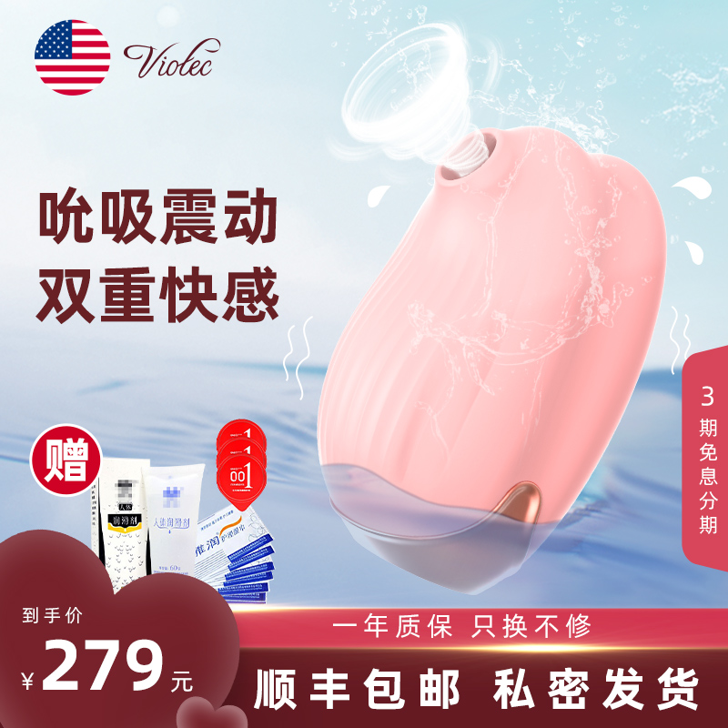 Viotec seconds tide female products tease bean egg hopping birds sucking teasing women monsters adult masturbator sex supplies