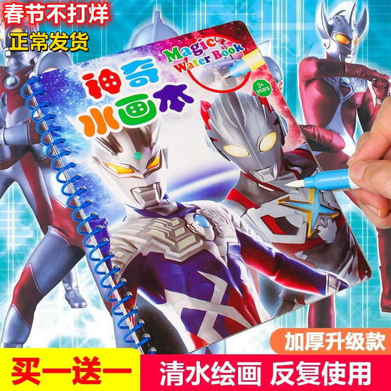 Children's magic water painting book and water brush repeatedly graffiti clear water girl painting book set baby puzzle boy