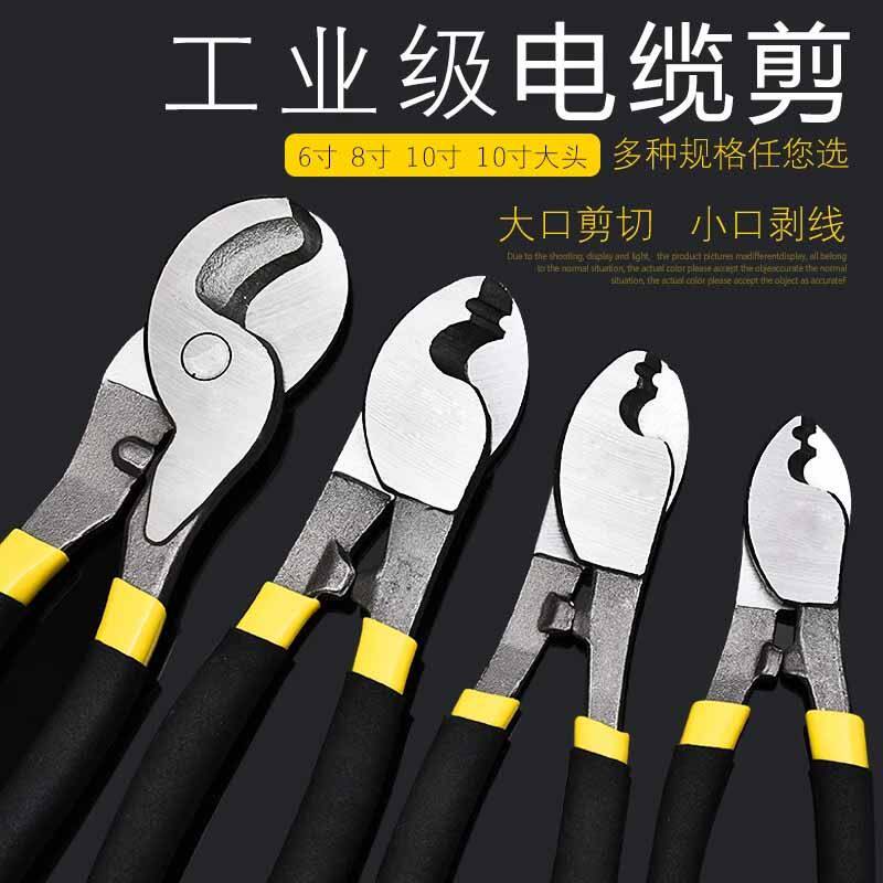 Cable clamp cable clamp 6 inch 8 inch 10 inch big head electrical cable shears wire stripping clamp cable shears wire cutting clamp