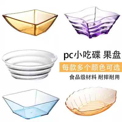 ktv acrylic snack dish bar commercial plastic snack snack dish creative candy dry salad bowl