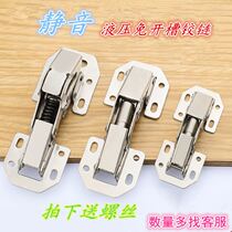 Non-punching hinge free of open pore trough wardrobe door cupboard door cabinet hydraulic buffer damping hinge