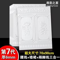 Self-adhesive 3D solid wall skirt wood grain protection wall paper bedroom living room wall paper waist line decorative wall stickproof waterproof