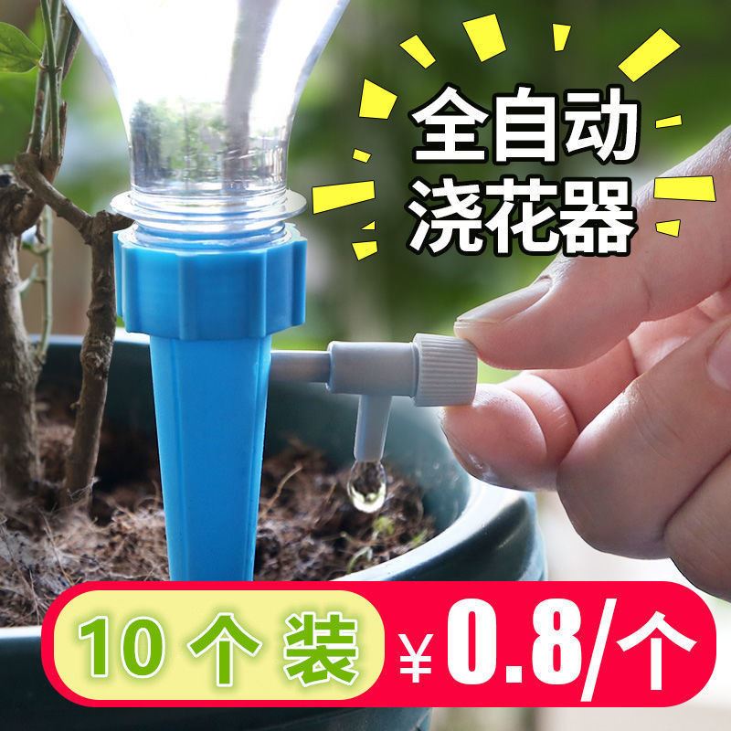 Automatic Watering Sprinkler sloth watering Flower Theiner Automatic Sprinkler Timing Adjustable Flow Velocity Watering Tool Spray Pot