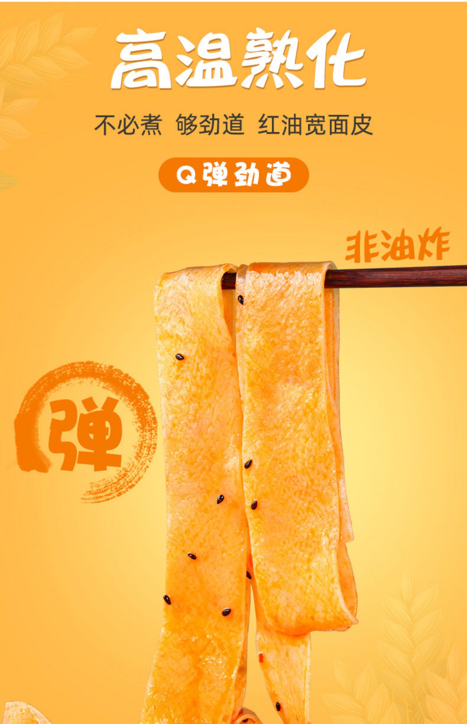 【今福记】红油面皮速食方便面麻酱宽面20袋