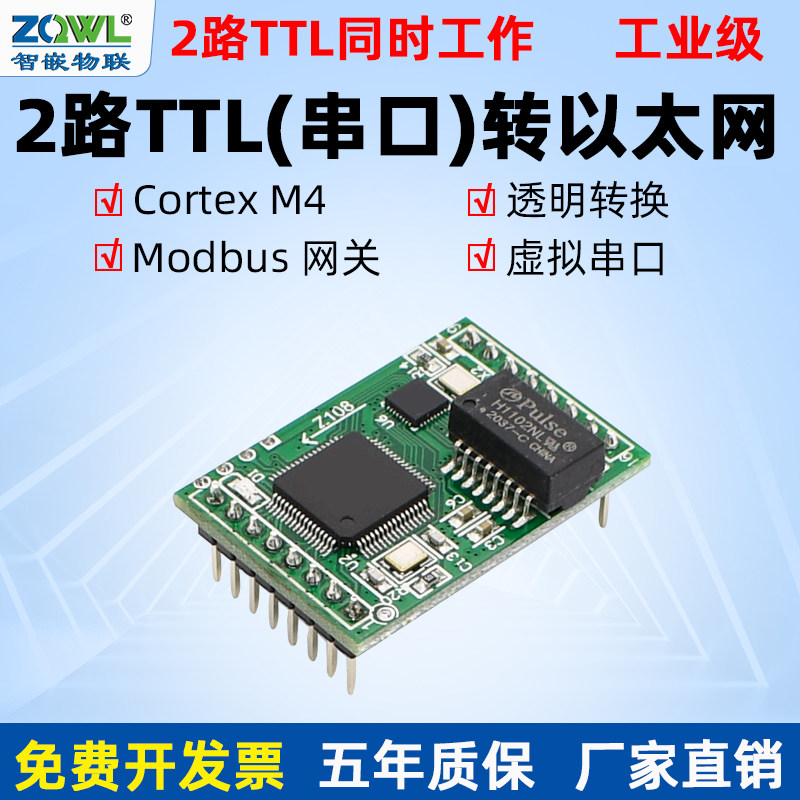(Intelligent Embedded Internet of Things) Serial Port Server 2 TTL to Ethernet Modbus RTU TCP Gateway Transfer Conversion for Industrial Class Modbus RTU TCP
