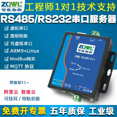 (Smart embedded Internet of Things) serial server RS485 RS232 to Ethernet network interface module Modbus RTU TCP industrial gateway MQTT Alibaba Cloud string