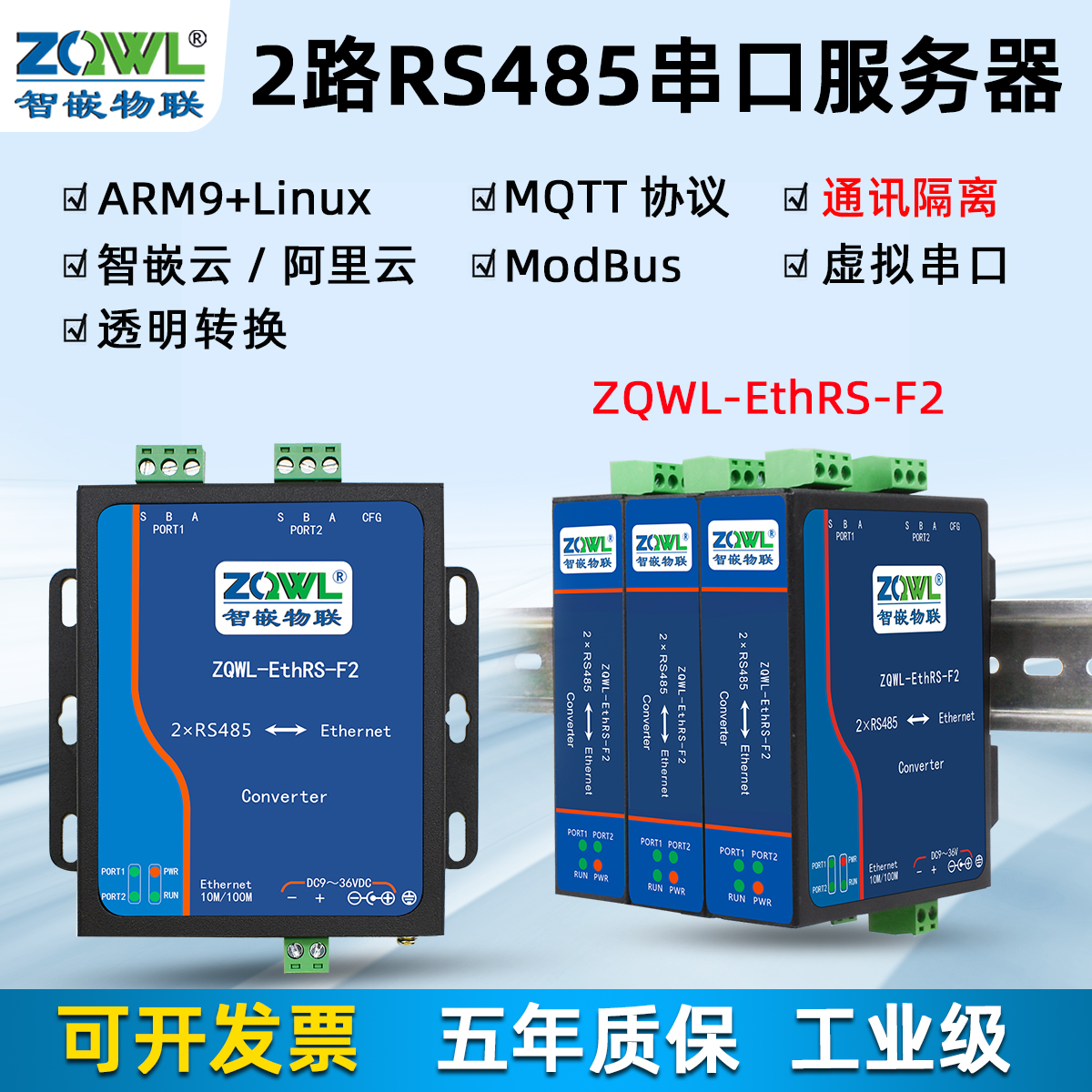 (Smart Embedded Internet of Things) Isolated 2-way RS485 to Ethernet module serial server network communication industrial grade 485 communication module to network port ModBus RTU TCP network