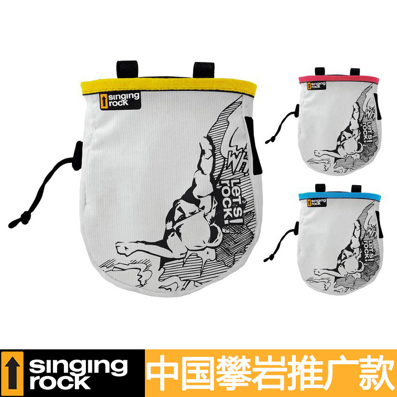 正品 Singing Rock 索乐克 COMIC CHALK BAG 攀岩粉袋 镁粉袋