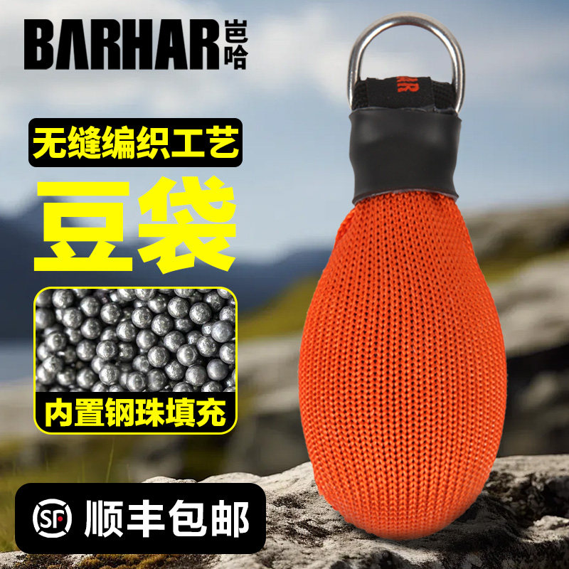 BARHAR岜哈 抛投袋 豆袋抛绳包引绳绳索攀树探洞救援园林树上作业