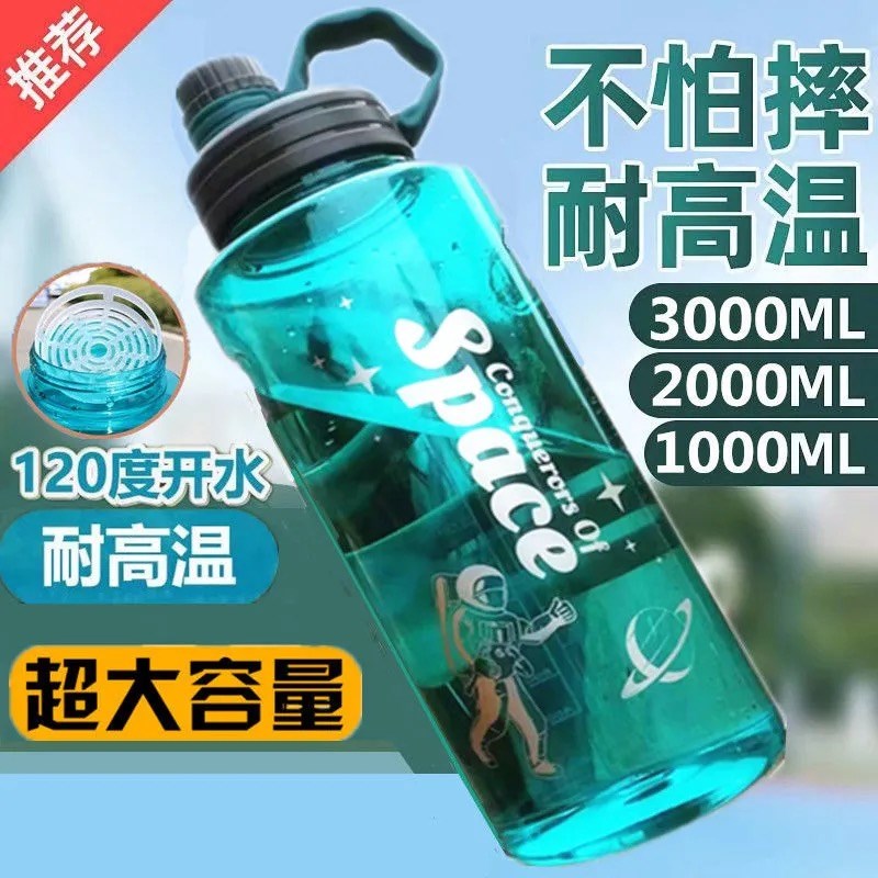 Drink water space cup male and female fitness summer anti-fall exercise pot boys construction site super capacity heat-resistant plastic cup