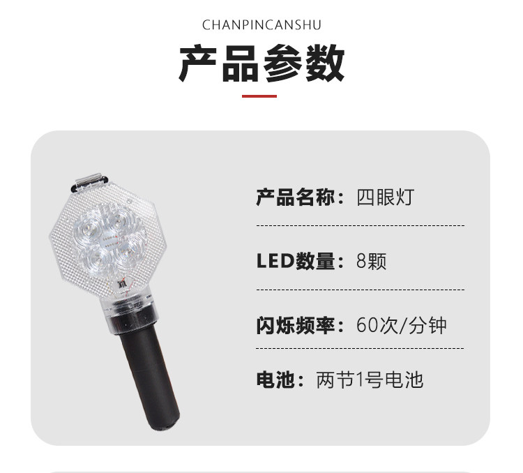 Трафик Батон None Led