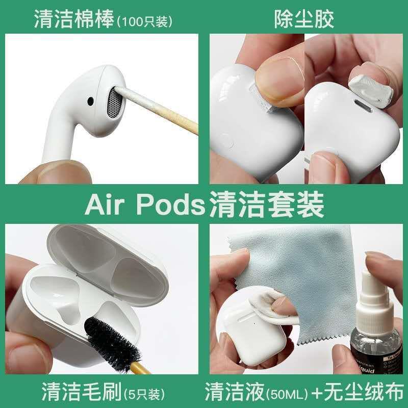 Headphones Clean theorizer wireless headphone charging case cleaning up Divine Instrumental Horn Charging Hole Keyboard Dust Removal Suit