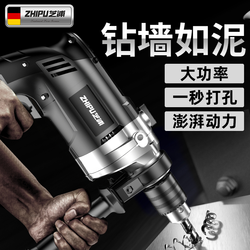 Shibaura electric drill impact drill household electric hammer 220v multi-function electric pistol drill electric screwdriver hand electric drill
