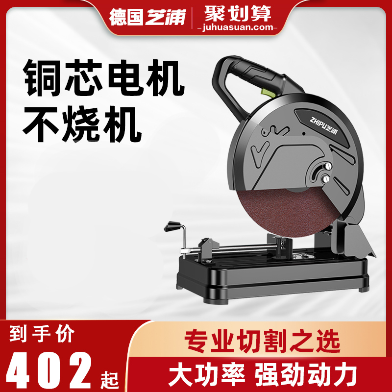 Shibaura profile cutting machine high-power desktop multi-functional industrial-grade household woodworking steel small portable