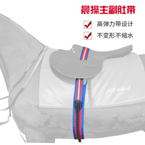 Morning exercise main belt and auxiliary belt three-star belt high elasticity non-shrinking light weight multiple specifications (special for speed competition)
