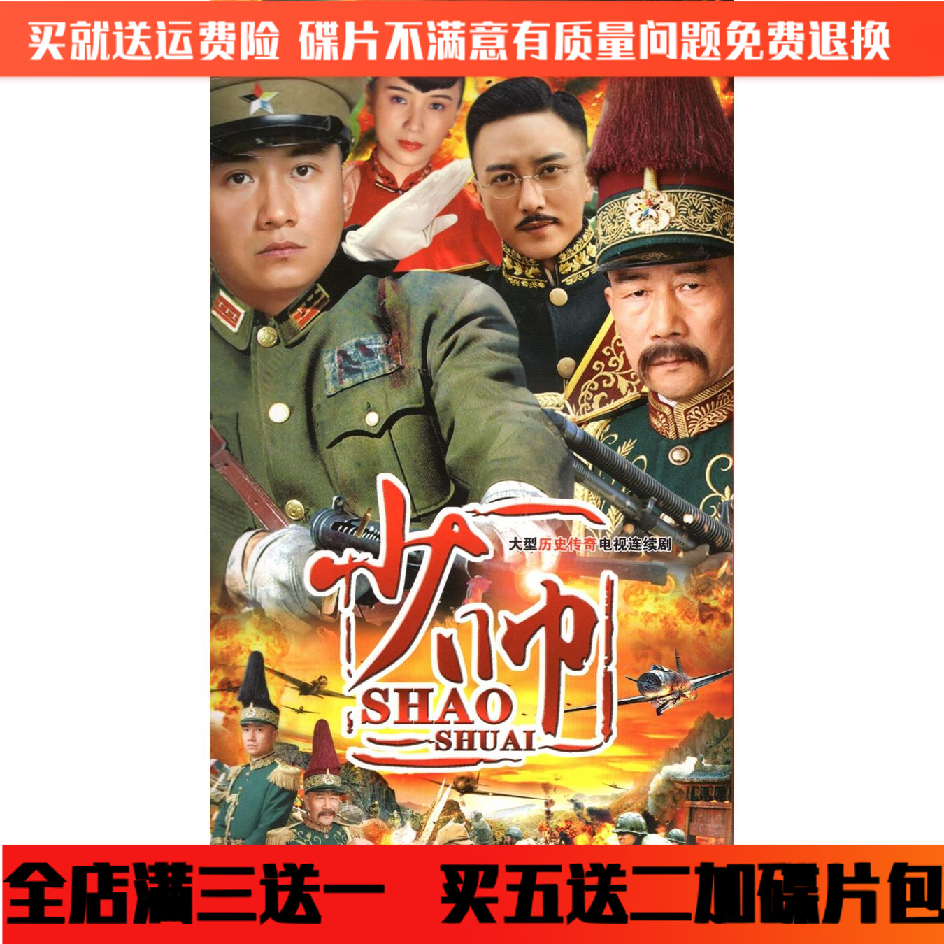 War Anti-Japanese TV Drama DVD less handsome DVD disc Full version Car-carrying DVD Disc Li Xuejian Article