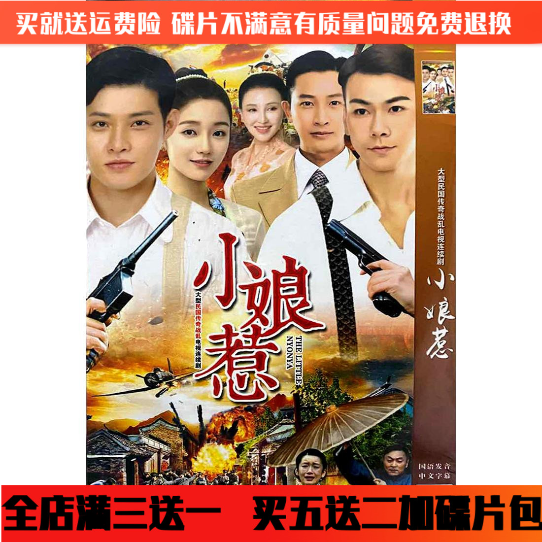 The Little Lady Piss Off DVD Disc 50 episodes of war legend TV series Car-borne CDs Shooyan Ko Family Rina Lina