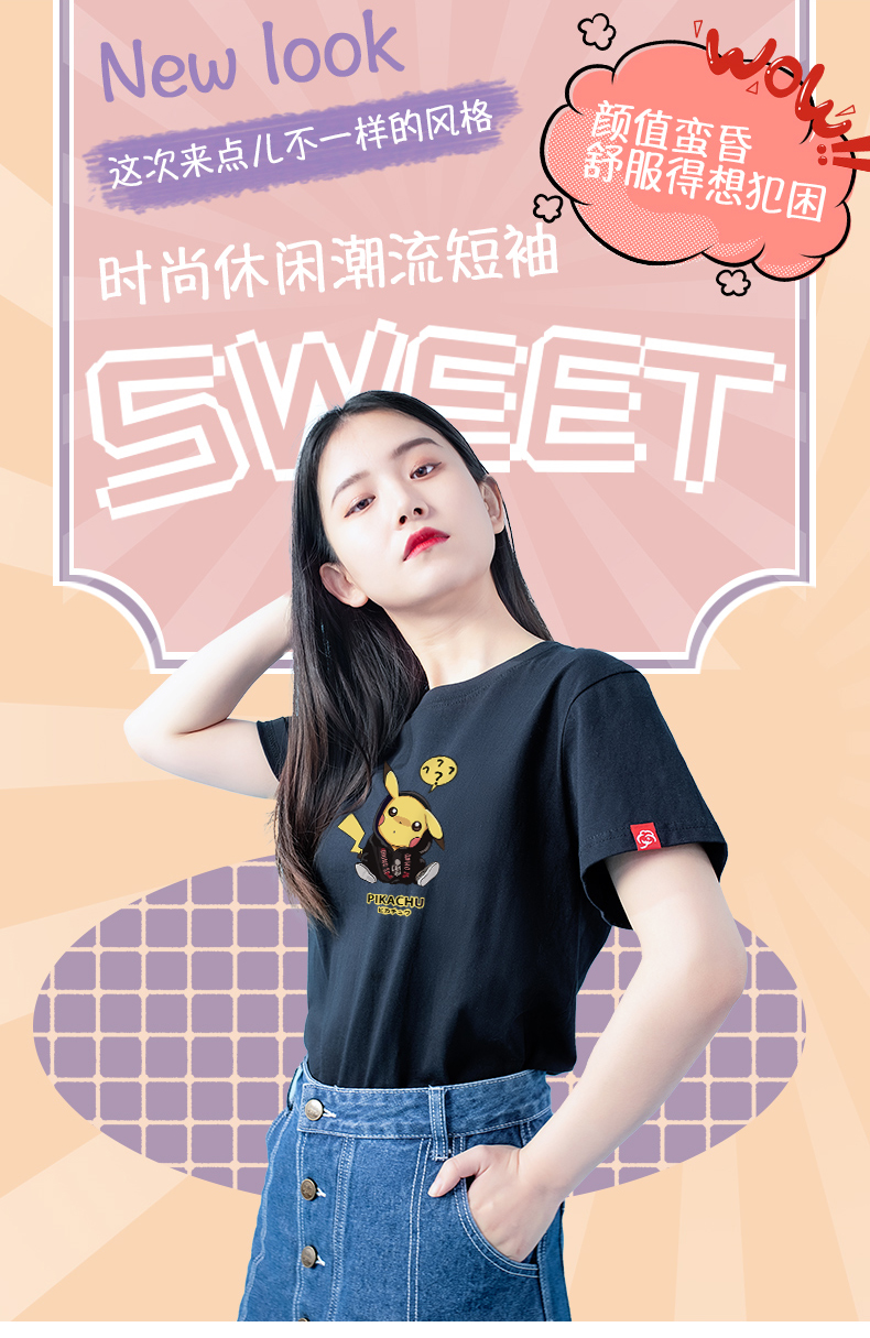 皮卡丘联名款 情侣纯棉短袖T恤 图1