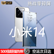 Suitable for Xiaomi 14 tempered film new 14pro mobile phone film full screen coverage anti-peeping protection Mi 14ultra protection