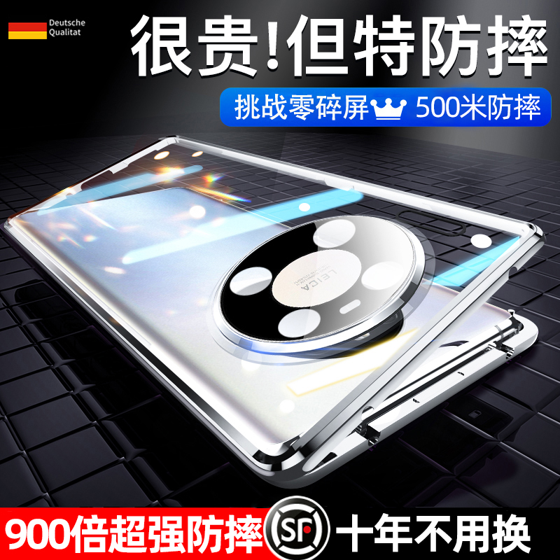 Huawei mate40pro mobile phone protection shell mate40 double-sided glass full-pack anti-fall mate40e new mete40pro ten magnetic suction mt40 protective sleeve me